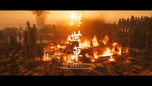 Ghost of Tsushima